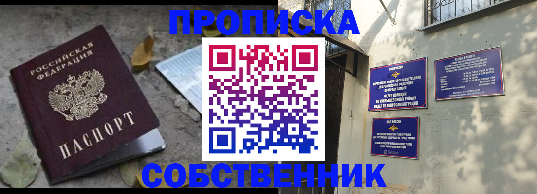 купить прописку в Сергиевом Посаде