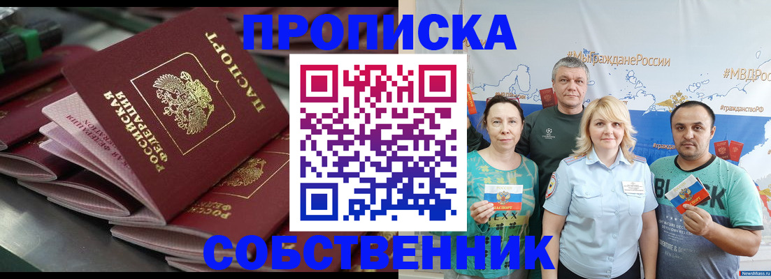 временная регистрация адрес в Сергиевом Посаде